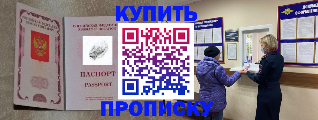 прописка от собственника в Тюкалинске