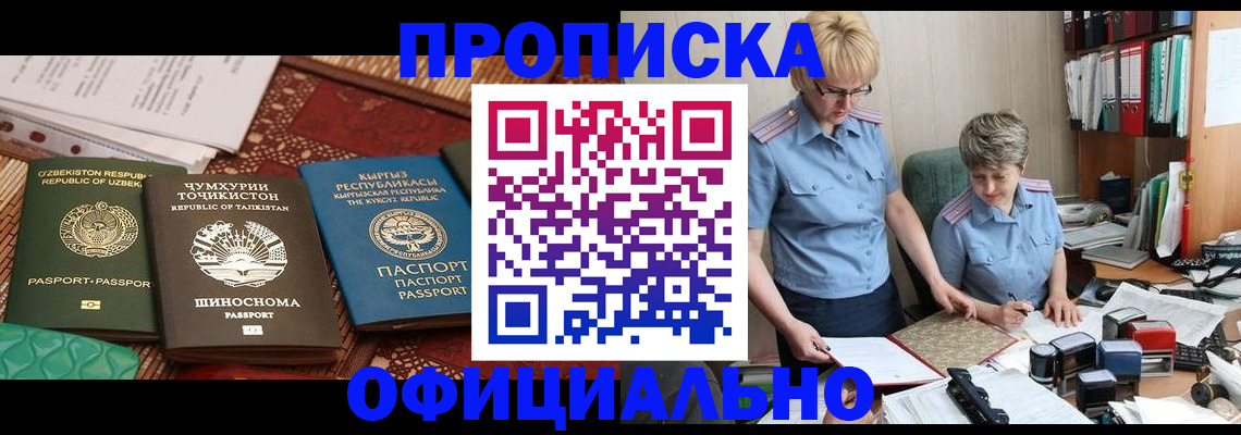 прописка для кредита в Тюкалинске