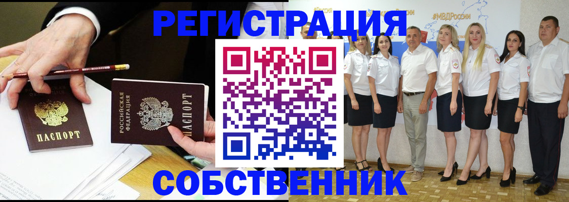 временная регистрация недорого в Тюкалинске